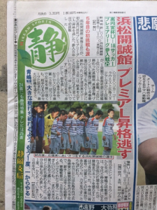 プレミア1回戦　日刊